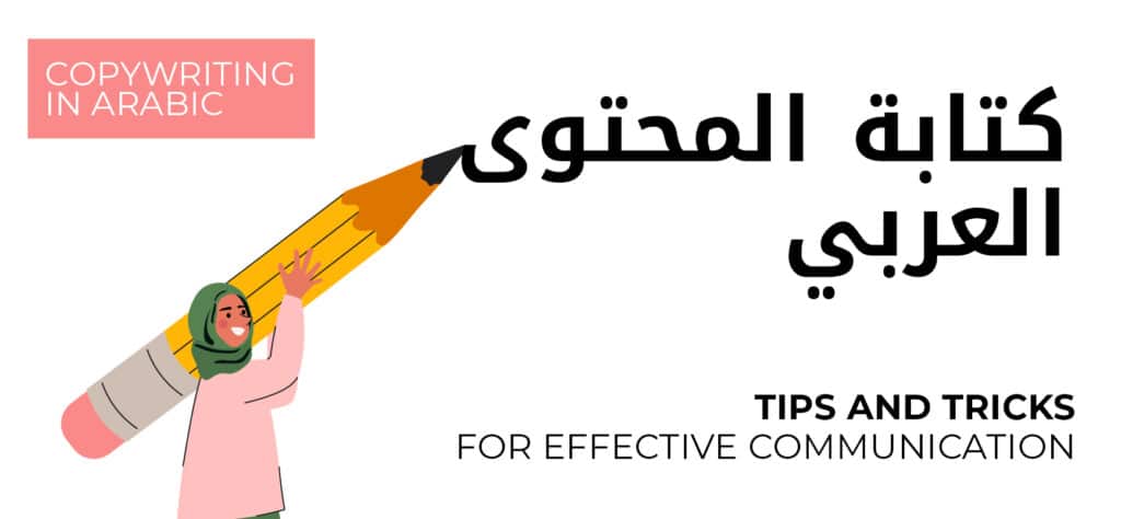 copywriting in arabic